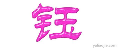 霖 名字|霖字取名的含义是什么